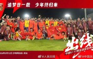 中国足球迎来久违春天：上半年男女足已有四队晋级世界杯，男足连续打破大赛荒