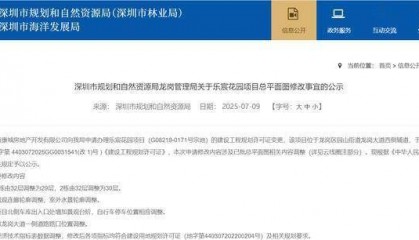 乐宸花园调规，两栋住宅楼层高减少