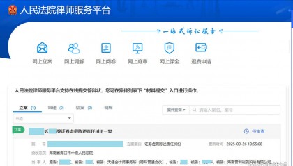 普利制药索赔征集，已处罚，谢保平律师团队股民立案