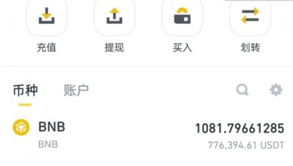 BNB交易平台(bnb币最新消息)