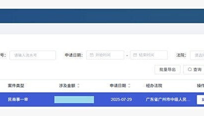 嘉应制药股票赔偿怎么申请？谢保平律师团队：股民新立案