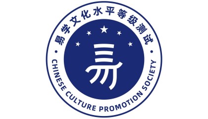 易学文化考试网：紫微斗数入门基础知识