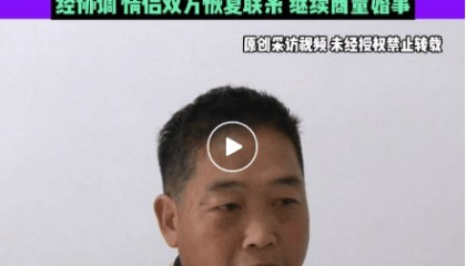 婚礼前夕，父亲因彩礼争议收走女儿手机阻止结婚：我不想让闺女受苦