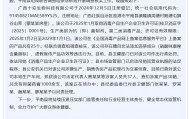 广西平南通报：涉案37人被抓，卫健部门4人被纪委监委问责