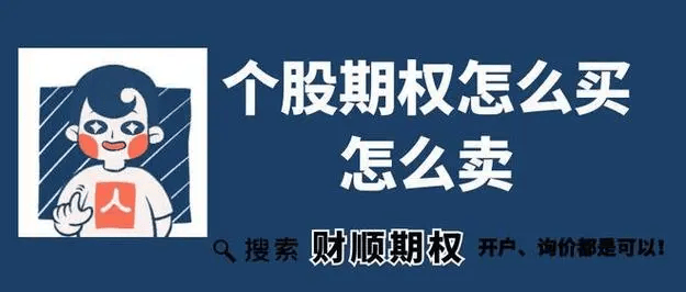 股票指数期权与股票指数期货的区别是什么？