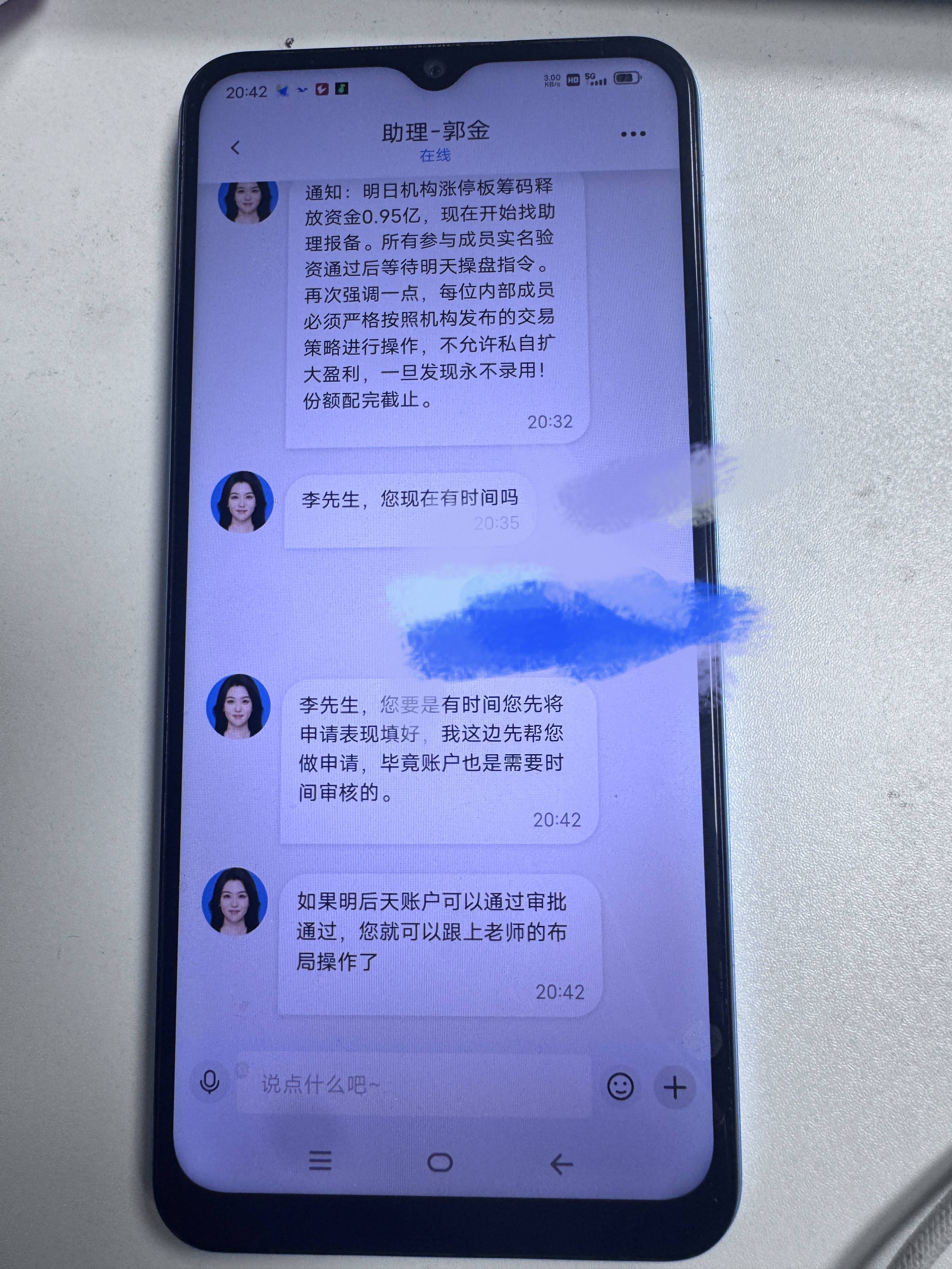 警惕!假冒”董广阳华创内部课堂678群“虚假股票投资骗术揭秘