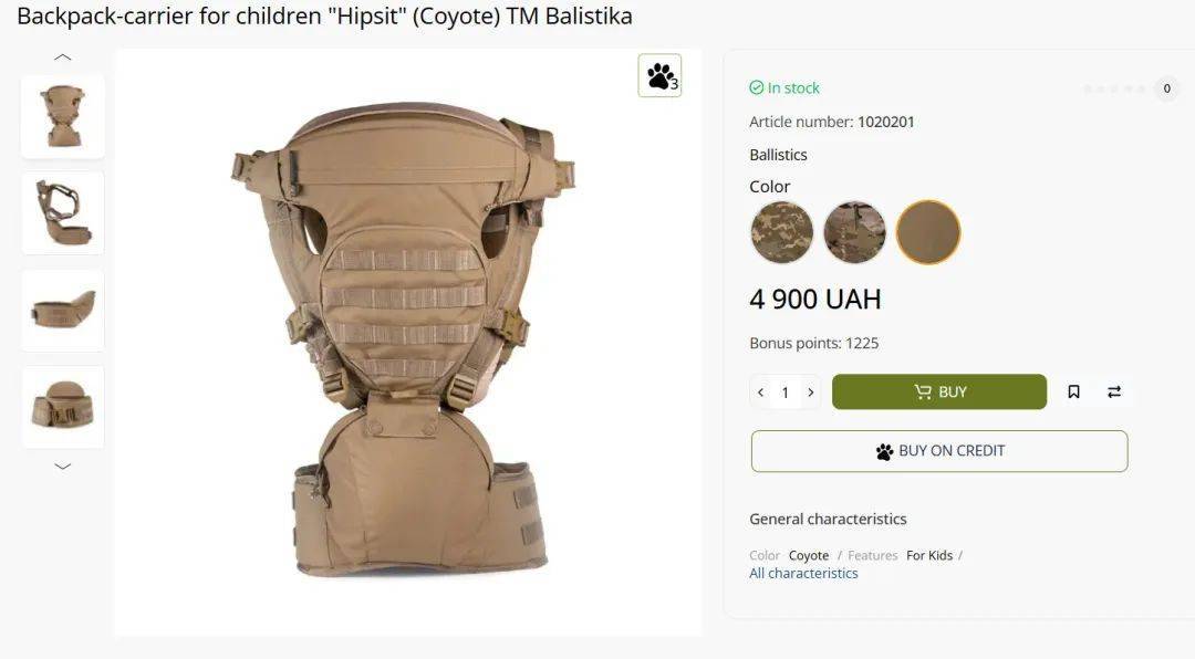 明查|乌克兰发布“带着宝宝上前线”征兵广告?实为带货