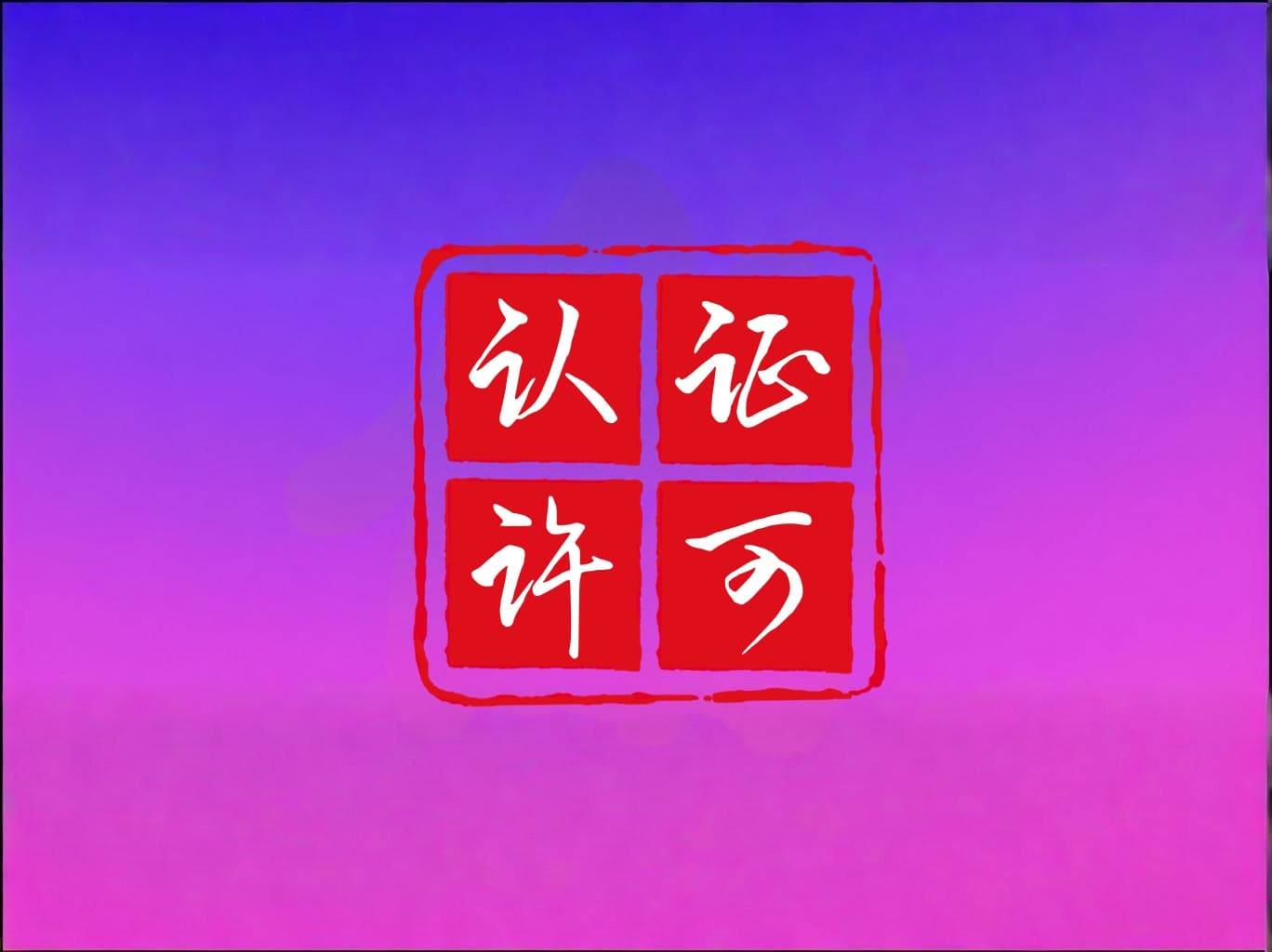 东方海洋全资子公司获医疗器械注册证