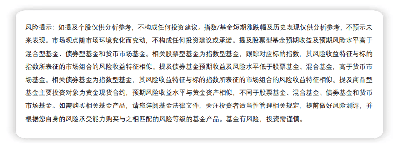 黄金股票ETF(517400)收涨超5%,美国非农数据爆冷叠加降息预期,贵金属板块持续走强