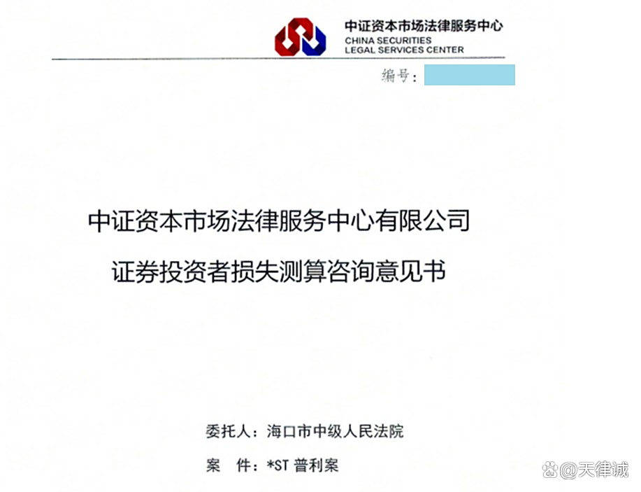 普利制药索赔征集,已处罚,谢保平律师团队股民立案