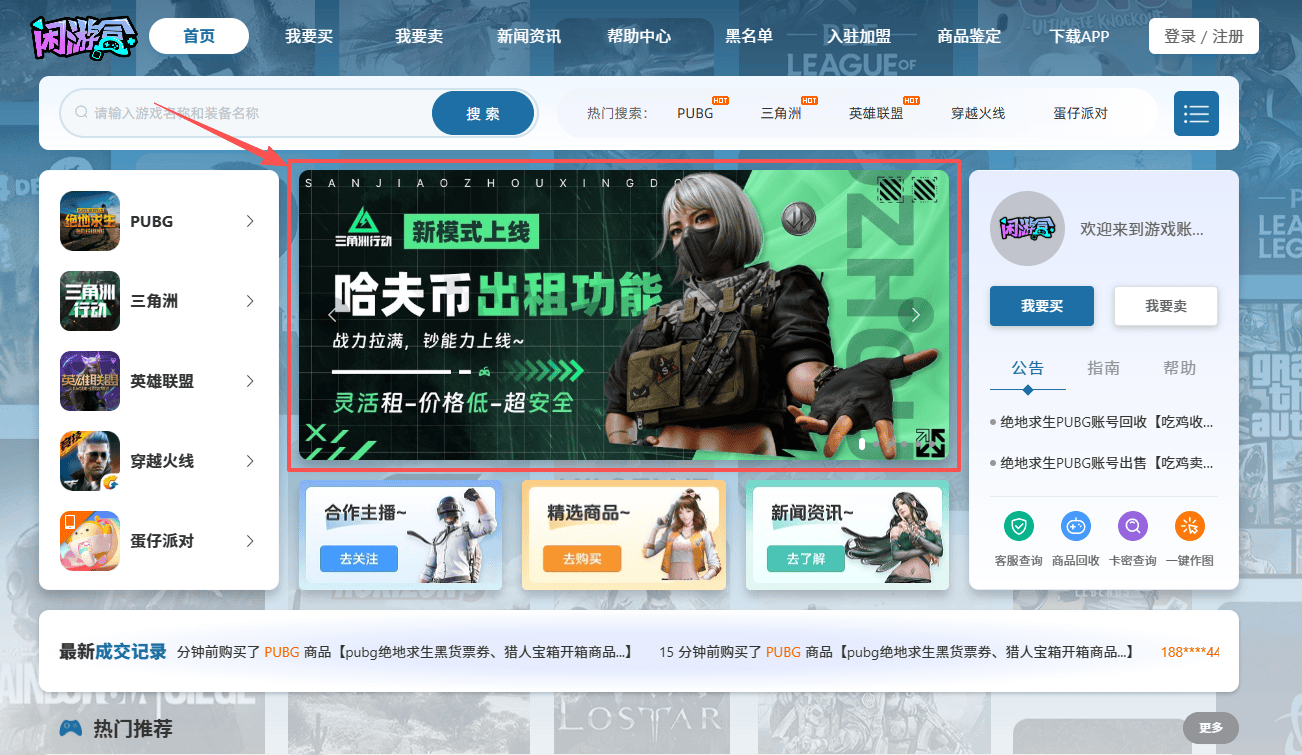 三角洲哈夫币怎么交易变现？新手入门必看