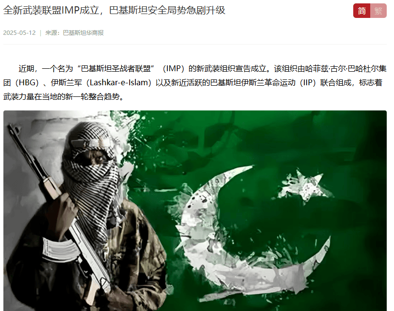 火箭筒砸车窗！俾路支伏击巴基斯坦军警防弹车，打一梭子没穿，拉开车门爆头！