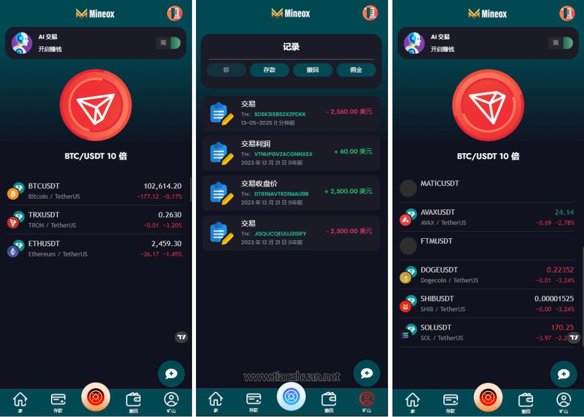 BTC交易app(BTc交易所源码2023最新版本) BTC交易app(BTc交易所源码2023最新版本)