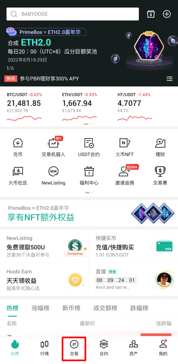 以太坊交易app(以太坊交易费用是多少) 以太坊交易app(以太坊交易费用是多少)