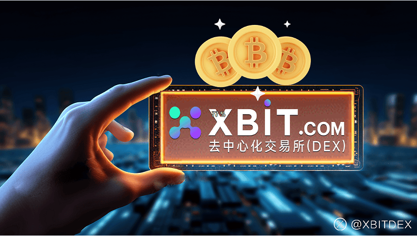 比特币交易(比特币交易入口) 比特币交易(比特币交易入口)