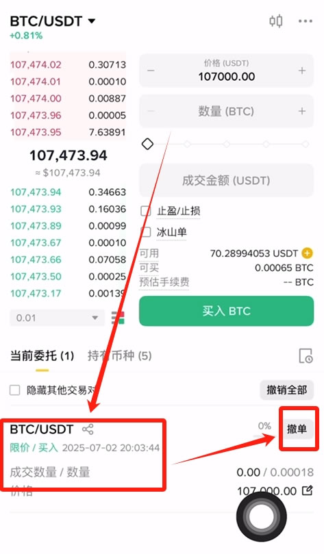 比特币交易(比特币交易入口) 比特币交易(比特币交易入口)