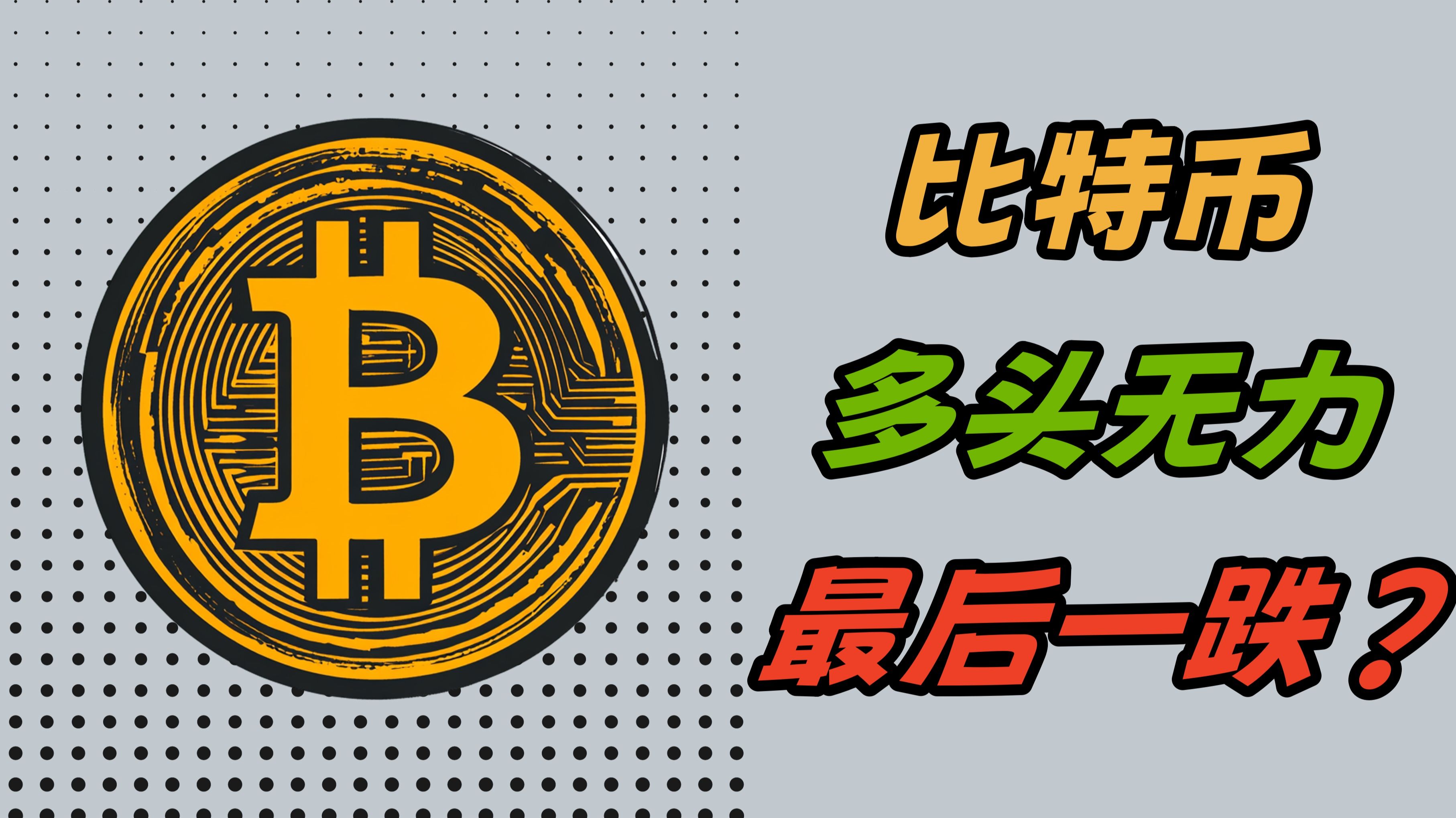 BTC-比特币交易app(比特币交易网btctrade)