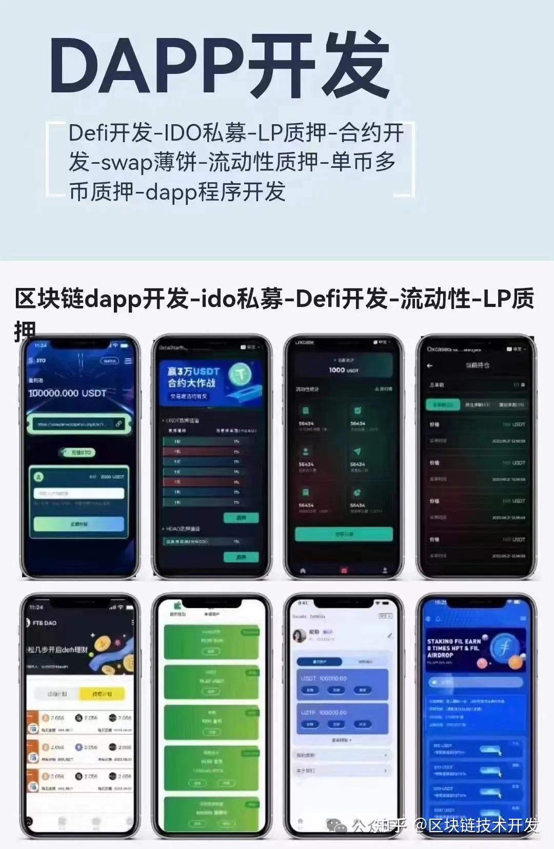 区块链挖矿交易app(2018区块链挖矿软件合集)