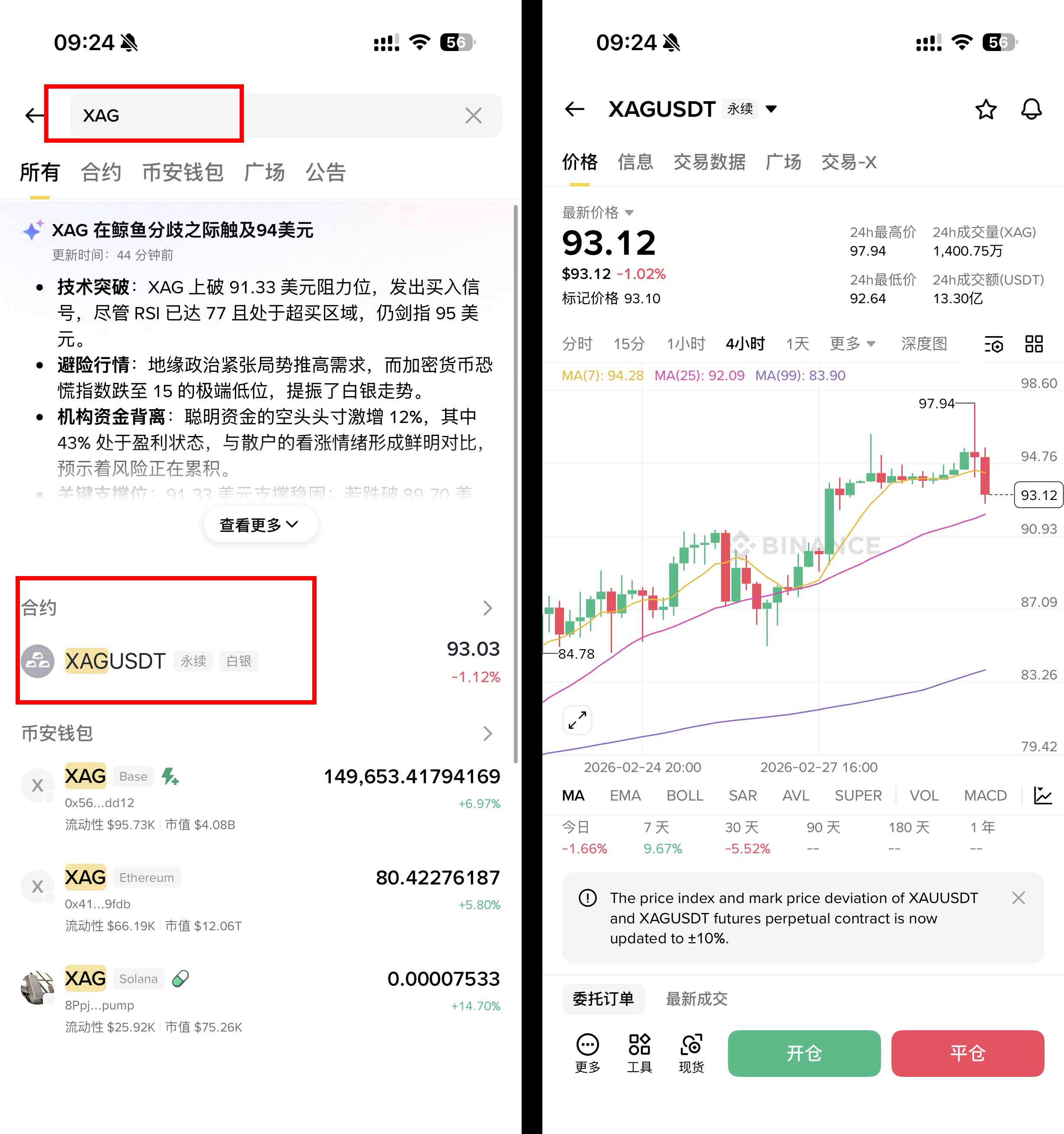币安币交易app(币安币交易平台官网)