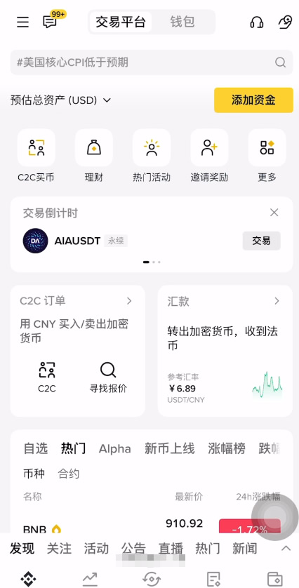 币安币交易app(币安币交易平台官网)